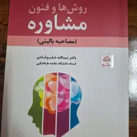 کتاب های دانشگاهی عمومی و تخصصی|کتاب و مجله آموزشی|مینودشت, |دیوار