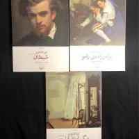 کتاب ارزان|حراج|قرچک, شهرک گلها|دیوار