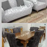 میزنهارخوری و کاورمبل