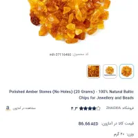 کهربای بالتیک