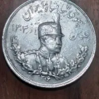 سکه‌ی جلوس ۱۳۰۴