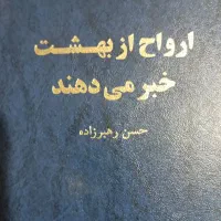 کتاب کمیاب