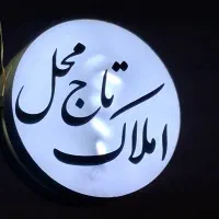 فروش-137متری-در-زمین-شناسی