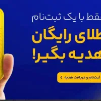 با ثبت نام در برنامه میلی هدیه از ما بگیرید