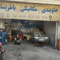 اجاره مغازه دو دهنه داخل تعمیرگاه گاراژ