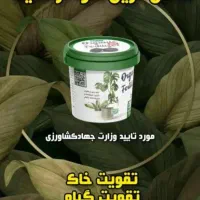 زامفولیا ۳۰ تومن و قرص کود ۱۵۰ تومن