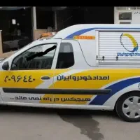 مکانیک امداد سیار برقکار سیار