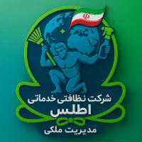شرکت خدماتی و نظافت اطلس