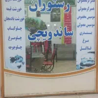 درب مغازه ویترینی|کافی‌شاپ و رستوران|جهرم, |دیوار