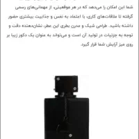 عطر مردانه