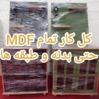کافی بار/ میزبار تمامMDF(تولیدتک عمده) آماده تحویل|بوفه، ویترین، کنسول|تهران, شهید رجایی|دیوار