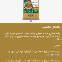 فروش کودکشاورزی  گلهای آپارتمانی وباغچه وگلدان