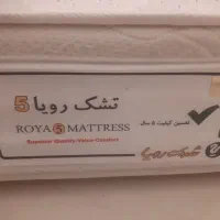 تشک رویا سالم بی ایراد|تشک تختخواب|اصفهان, باغ زرشک|دیوار