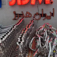 هدرز کیت مکش داینو فقط ۶/۵۰۰ ت|قطعات یدکی و لوازم جانبی|تهران, سعیدآباد|دیوار