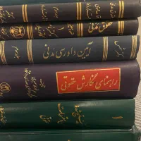 کتاب حقوق