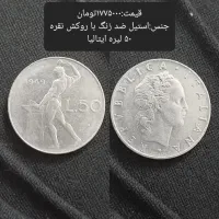 فروش سکه های خارجی خیلی کمیاب درجه یک کلکسیونی|کلکسیون سکه، تمبر، اسکناس|اهواز, زیتون کارگری|دیوار