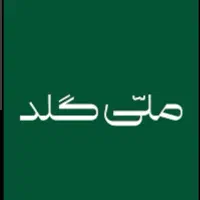 ملی گلد رو نصب کن و ۶۵ هزار تومن بگیر