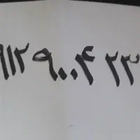 0912 9004 234