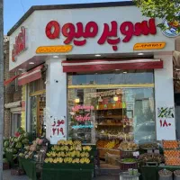 انتخاب درست  کلید موفقیت /نگرانتم