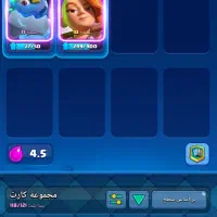 اکانت کلش رویال|کنسول، بازی ویدئویی و آنلاین|باوی, |دیوار