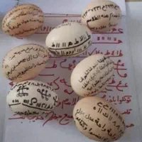 دعا|کتاب و مجله مذهبی|بندر کنگان, |دیوار