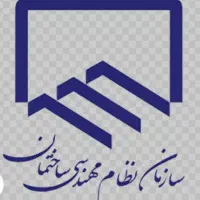 نیازمند پروانه پایه سه نظارت