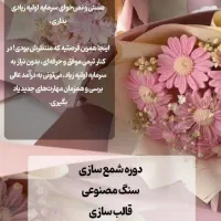 کارهنری رزین و گیفت شمع|صنایع دستی و سایر لوازم تزئینی|اهواز, زرگان|دیوار