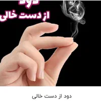 دستکش آتشین و دود از دست خالی فقط ارسال میشود|اسباببازی|سعدآباد, |دیوار