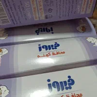 محافظ کهنه بچه فیروز