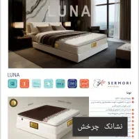 روز مادر مبارک|تشک تختخواب|الوند, |دیوار