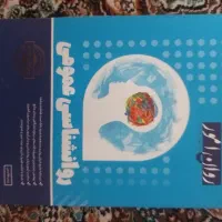 کتاب های کنکور ارشد روانشناسی|کتاب و مجله آموزشی|قم, هفت تیر|دیوار