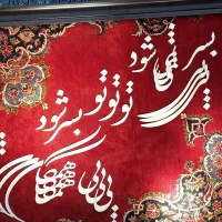 فرش دستباف (بساک) ۱۴۰ در ۱۰۰ با فرش کرک اعلا|فرش|مشکیندشت, |دیوار