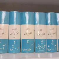 فرهنگ معین