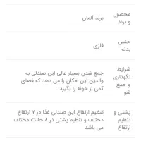 صندلی غذا|میز و صندلی غذاخوری|کیش, |دیوار