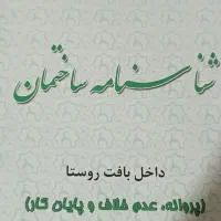 یک-قطعه-زمین-مسکونی-کهندان