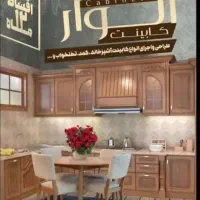 کابینت آشپزخانه و دکوراسیون