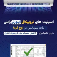 کولرگازی ۲۴ زانتی اینورتر فوق کم مصرف|کولر گازی و فن‌کوئل|مشهد, آبکوه|دیوار