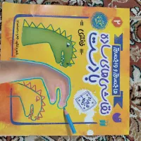 تعدادی کتاب کودک|کتاب و مجله آموزشی|تهران, بلوار کشاورز|دیوار
