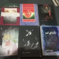 انواع کتاب رمان و ...