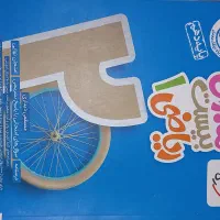 کتاب های کمک درسی خیلی سبز و فرمول بیست برای نهایی|کتاب و مجله آموزشی|اهواز, کوی ترابری|دیوار