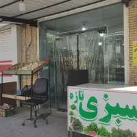 فروش کلیه وسایل میوه فروشی