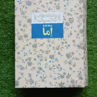 رمان اما