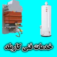 نصب و تعمیر آبگرمکن و بخاری