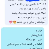 آموزش حرفه ای رانندگی برای خانمها|خدمات آموزشی|پاکدشت, پاکدشت (مامازند)|دیوار
