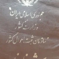 گمشده شناسنامه