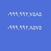 خط رند بیلبوردی سامانتل دائمی