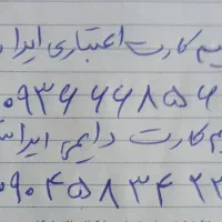 فروش سیم کارت