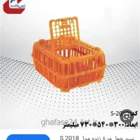 سبد مرغ