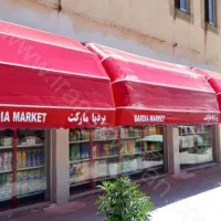 فروش و نصب سایبان گالسکه ای و سایبان سبز|خدمات پیشه و مهارت|برازجان, |دیوار