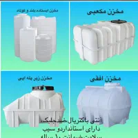 مخزن سه لایه انتی باکتریال  پلی اتیلن اب شرب تخفیف